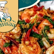 ครัวนายบอส (กระเพรา&ไก่กรอบ&เครื่องดื่ม)