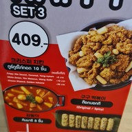 เมนู GUGU Chicken สามย่านมิตรทาวน์