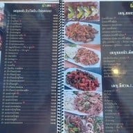 เมนู ร้าน ผัว ละ ยำ สมุทรปราการ