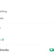 สเต็กครอบครัว