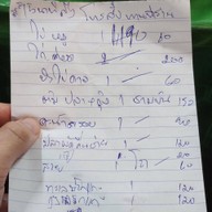 ข้าวต้มหัวปลาชลบุรี