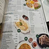 เมนู ครัวเจ๊ง้อ ถนนนราธิวาส
