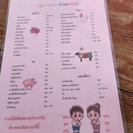 เมนู ร้านอาหารบ้านตะโกราย อยุธยา