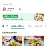 สเต็กครอบครัว