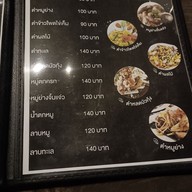 เมนู สวนอาหารชลธาร