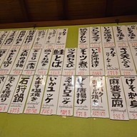 เมนู Sake No Mise Wall Street tower