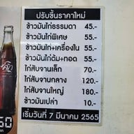 ข้าวมันไก่ตอนเฮียเลี้ยง