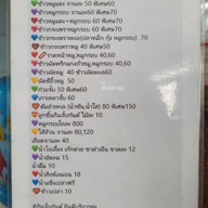 เมนู กินจั๊บกันต์ ก๋วยจั๊บน้ำข้น ( สูตรโบราณ )