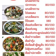ร้านอาหารเฮือนอีสาน อาหารอีสาน ไทย จีน