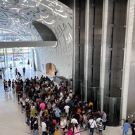 Museum of the Future