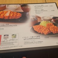 เมนู Tonkatsu Wako สยามเซ็นเตอร์