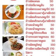 ร้านอาหารเฮือนอีสาน อาหารอีสาน ไทย จีน