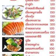 ร้านอาหารเฮือนอีสาน อาหารอีสาน ไทย จีน