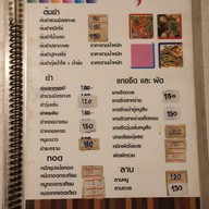 เมนู ครัวคุณยาย