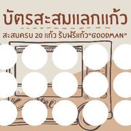 GoodMan Cafe BTS ห้าแยกลาดพร้าว
