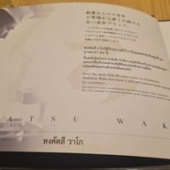 เมนู Tonkatsu Wako สยามเซ็นเตอร์