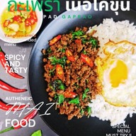 กะเพราหน้าวอม Nuea yang na warm