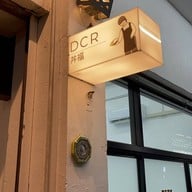 ด้งเจริญ ด้งเจริญสาขารวมโชคมอลล์