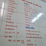 เมนู โกยี