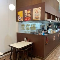 ด้งเจริญ ด้งเจริญสาขารวมโชคมอลล์