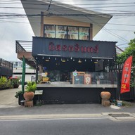 ก๋วยเตี๋ยวเรือมิตรชรินทร์ แจ้งวัฒนะ-ปากเกร็ด19