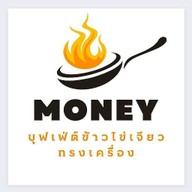 MINNIE ไข่เจียวบุฟเฟ่ต์ ไข่เจียวแกงชุด อาหารจานเดียว