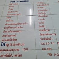 เมนู โกยี