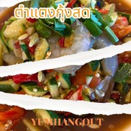 ร้านยำแฮงค์เอ้าท์ (โต้รุ่งตลาดทิพย์เกสร) ตลาดทิพย์เกสร