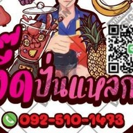 ภูหงษ์สา หมูกะทะ สาขา1