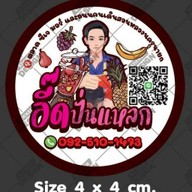 ภูหงษ์สา หมูกะทะ สาขา1