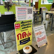 ปุ๊บปั๊บ กะเพราเป็ด