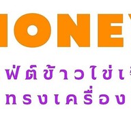 MINNIE ไข่เจียวบุฟเฟ่ต์ ไข่เจียวแกงชุด อาหารจานเดียว