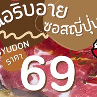 เติมเต็มพุง หมูกระทะ เติมเต็มพุง หมูกระทะวากิว แคมป์ปิ้ง