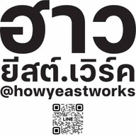 HOW YEAST WORKS โชคชัย 4
