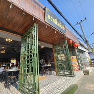 95 Korean Barbecue หัวหิน