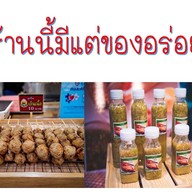 ร้านแซ่บนัว ตลาดญี่ปุ่น กำแพงเเพชร