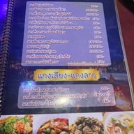 ร้านอาหาร บ้านปีกไม้