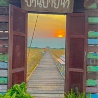 บ้านปายนา