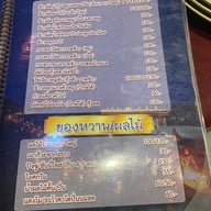 ร้านอาหาร บ้านปีกไม้