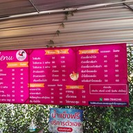 บรรยากาศ นุ ข้าวมันไก่