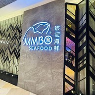 Jumbo Seafood Gallery Riverwalk