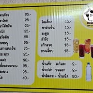 เมนู ข้าวมันไก่ลิ้มโภชนาตลาดพลู