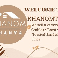 ร้านค้าของสาวออฟฟิศ  ᢉ𐭩 ร้านธัญญา (ถ้ายังไม่กดพร้อมส่งแปลว่ายังไม่เสร็จ) สาขา1