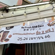 เมนูของร้าน HOP Chafe สาขาประชาอุทิศ90