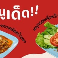 ระนาดเอก อาหารตามสั่ง