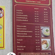 เมนู ข้าวมันไก่ลิ้มโภชนาตลาดพลู