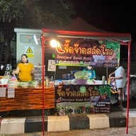 ตลาดโต้รุ่งหน้าสถานีรถไฟลพบุรี