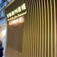 Pak Loh Chiu Chow Restaurant  Hysan Avenue