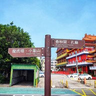 บรรยากาศ Spring And Autumn Pavilions