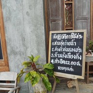 เรือนเสน่หา House Of Passion